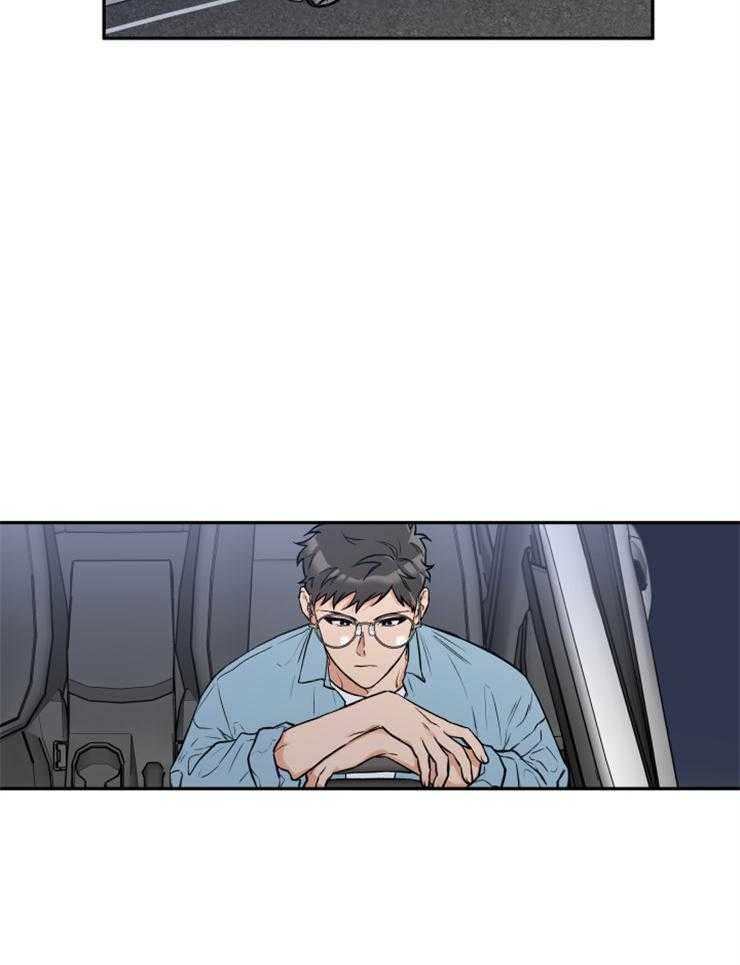 《蠢狼抱枕饲养录》第58话 谈过几次恋爱 第2页