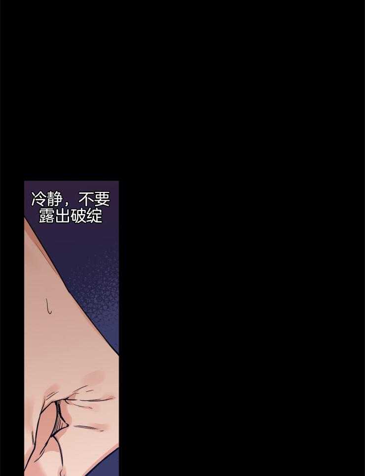 《蠢狼抱枕饲养录》第58话 谈过几次恋爱 第9页