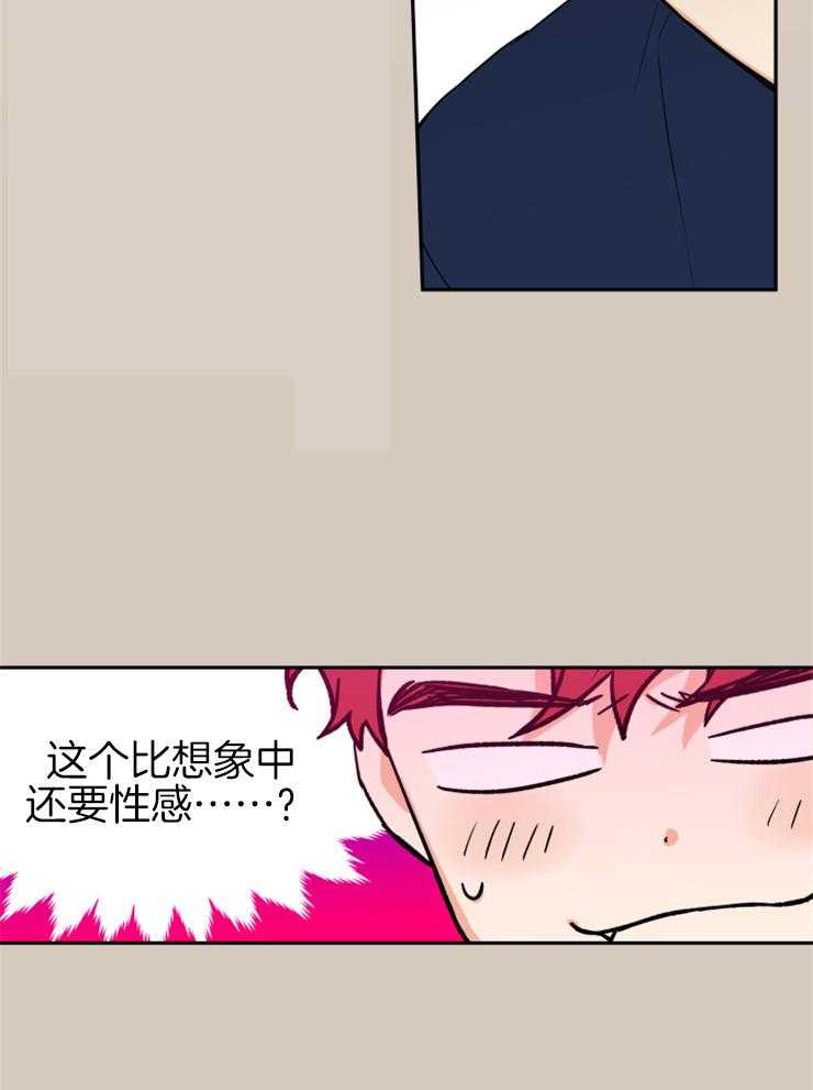 《蠢狼抱枕饲养录》第60话 真像只狗 第11页