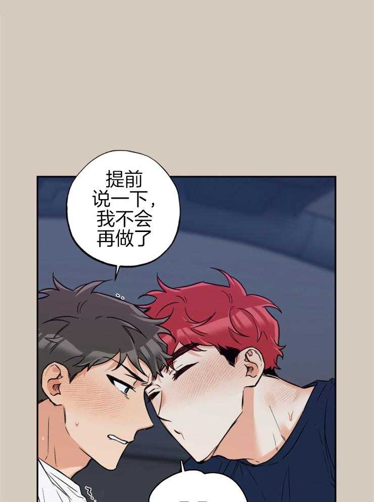 《蠢狼抱枕饲养录》第60话 真像只狗 第13页