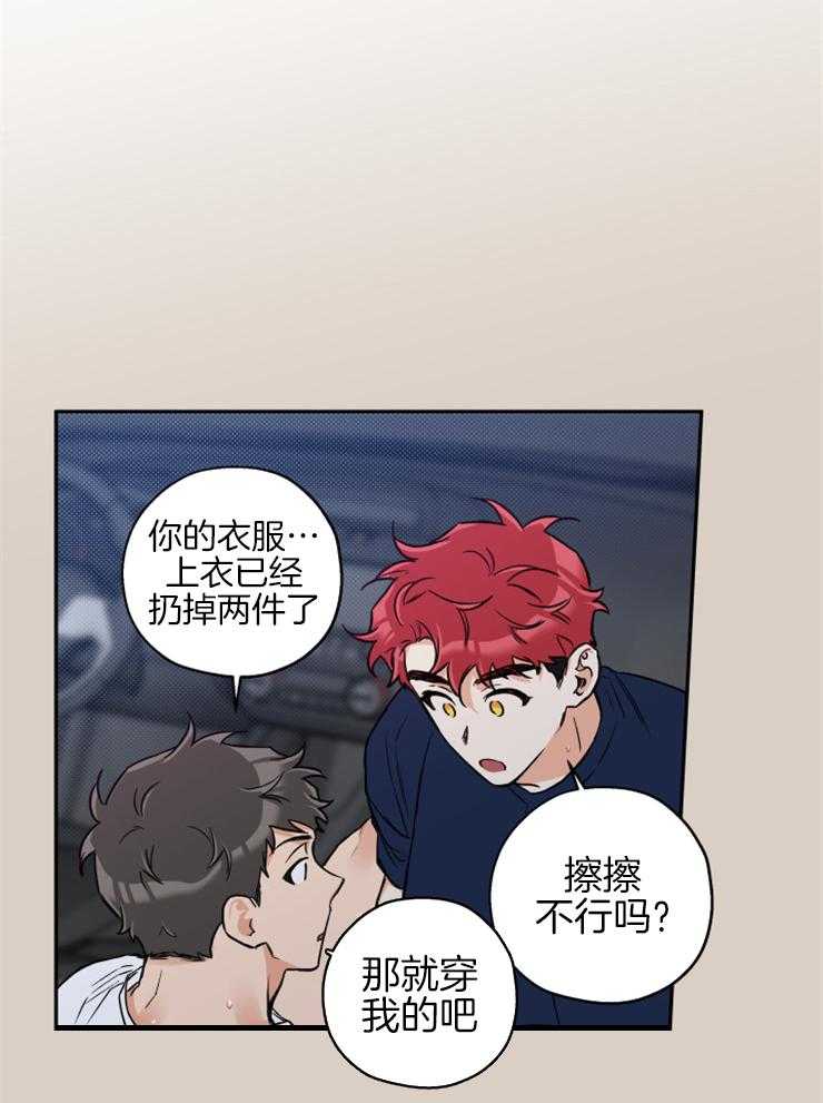 《蠢狼抱枕饲养录》第60话 真像只狗 第9页