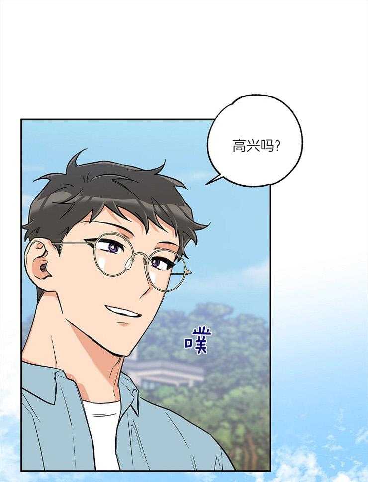 《蠢狼抱枕饲养录》第57话 海边约会 第10页