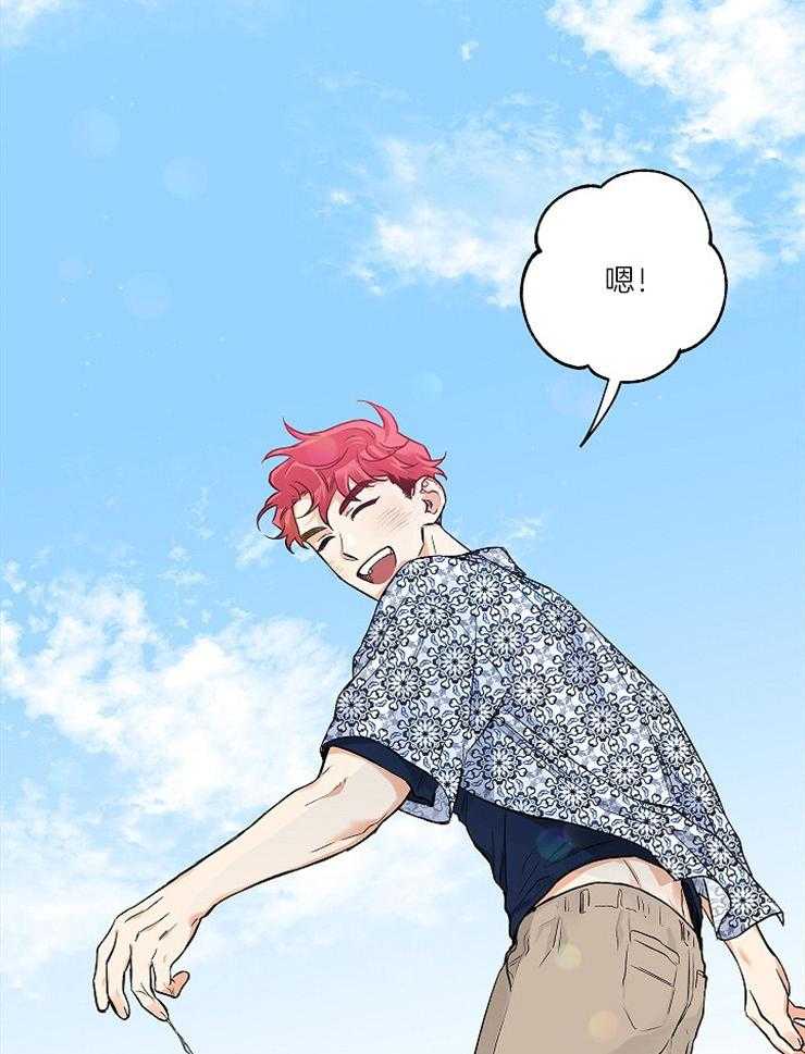 《蠢狼抱枕饲养录》第57话 海边约会 第11页