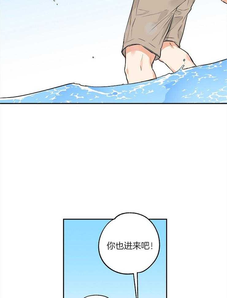 《蠢狼抱枕饲养录》第57话 海边约会 第12页