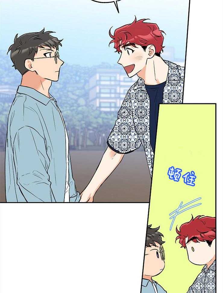 《蠢狼抱枕饲养录》第57话 海边约会 第14页
