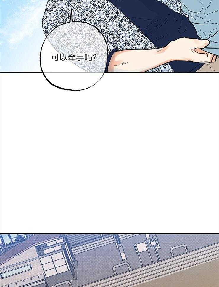 《蠢狼抱枕饲养录》第57话 海边约会 第17页