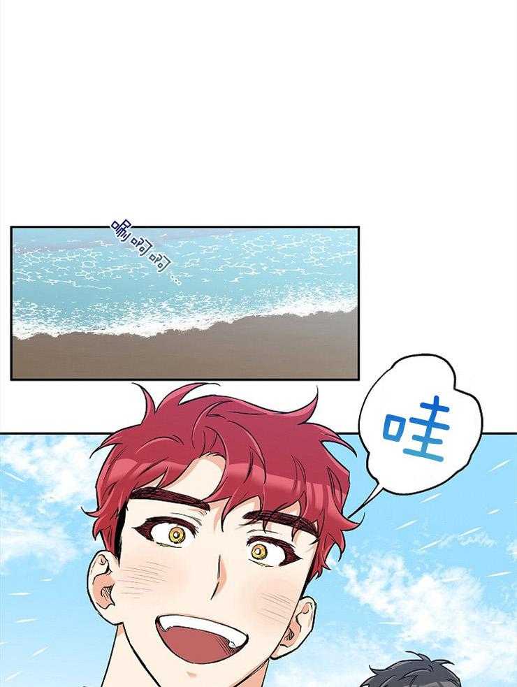 《蠢狼抱枕饲养录》第57话 海边约会 第1页