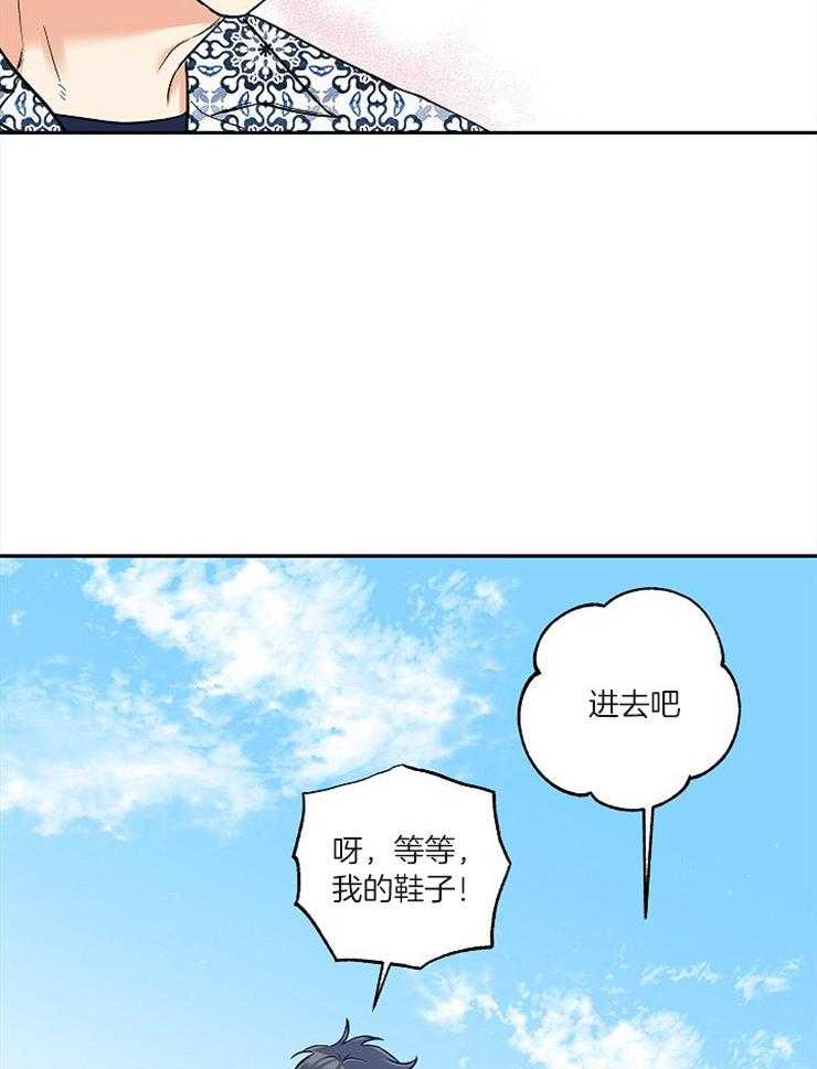 《蠢狼抱枕饲养录》第57话 海边约会 第21页