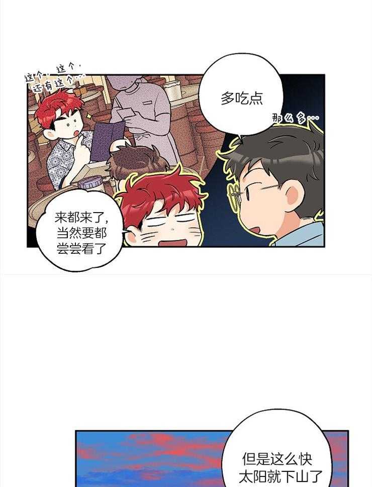 《蠢狼抱枕饲养录》第57话 海边约会 第25页
