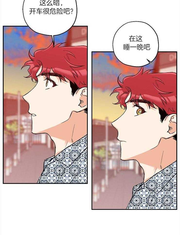 《蠢狼抱枕饲养录》第57话 海边约会 第27页