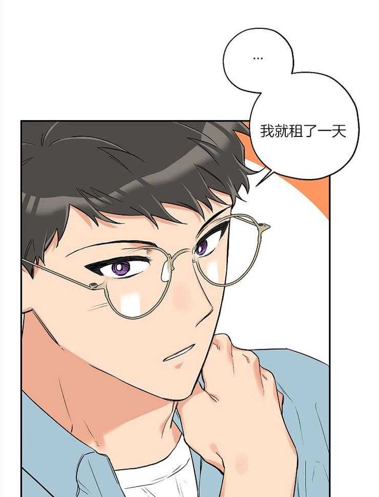 《蠢狼抱枕饲养录》第57话 海边约会 第29页