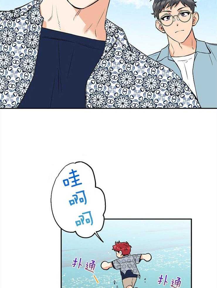《蠢狼抱枕饲养录》第57话 海边约会 第2页