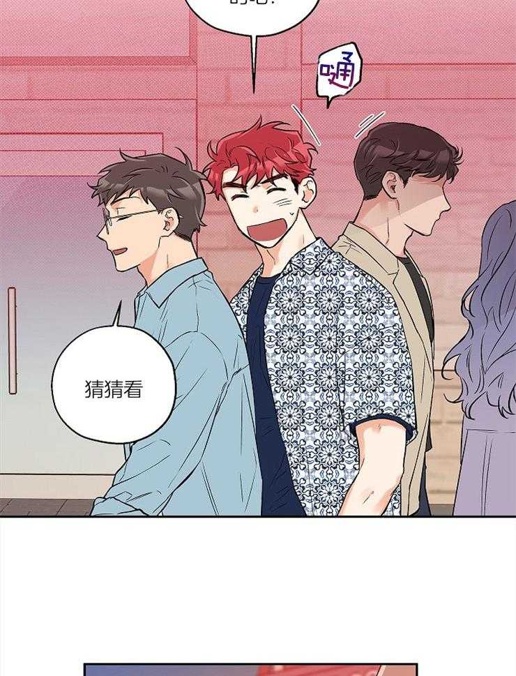 《蠢狼抱枕饲养录》第57话 海边约会 第31页