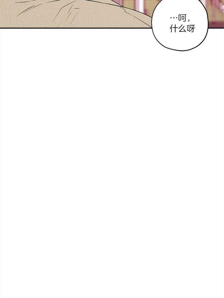 《蠢狼抱枕饲养录》第57话 海边约会 第37页