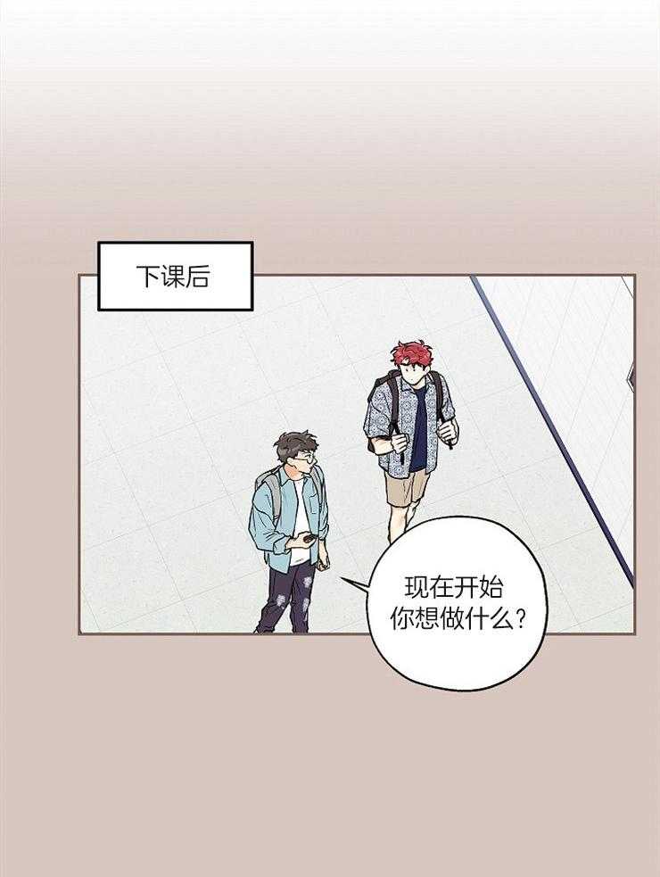 《蠢狼抱枕饲养录》第57话 海边约会 第5页
