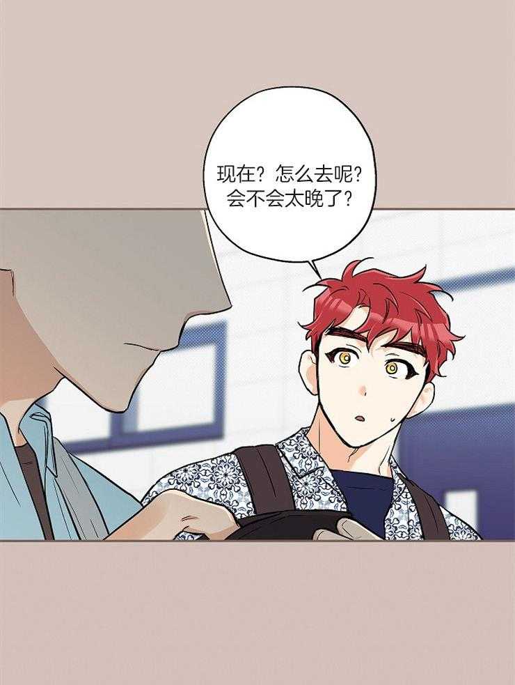 《蠢狼抱枕饲养录》第57话 海边约会 第8页