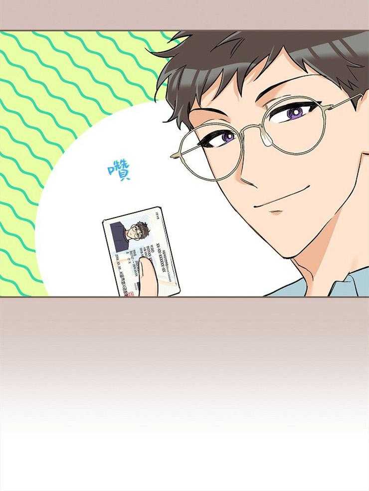 《蠢狼抱枕饲养录》第57话 海边约会 第9页