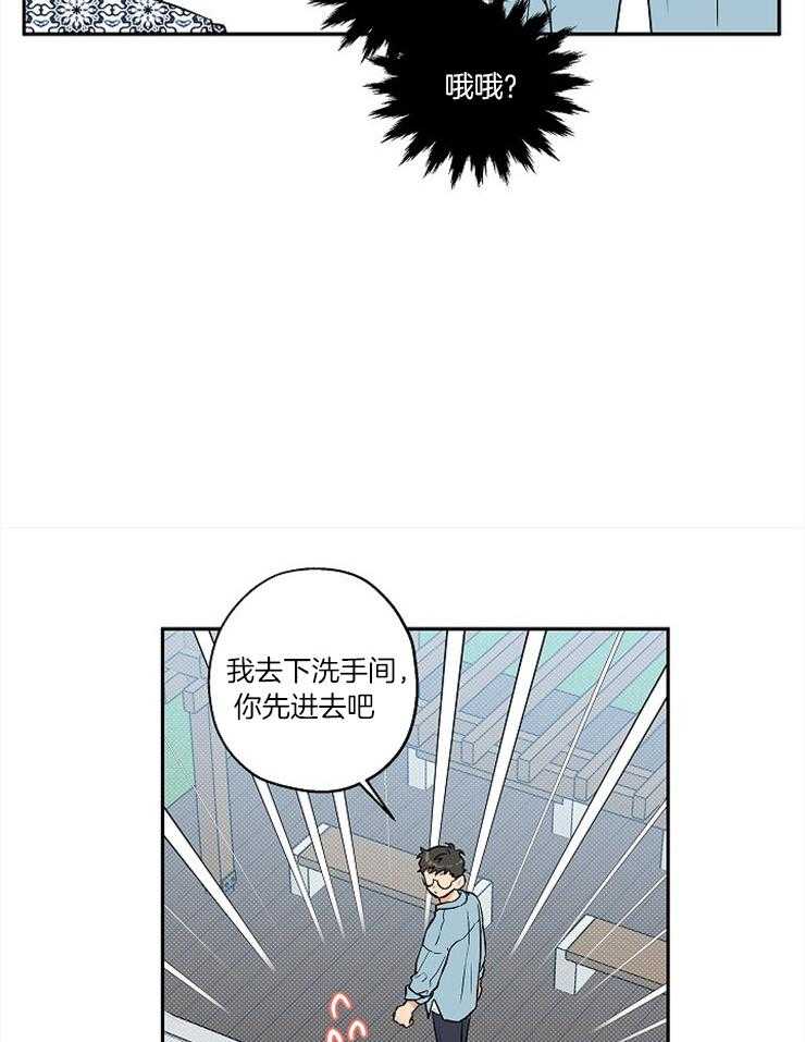 《蠢狼抱枕饲养录》第56话 恋爱1个月 第11页