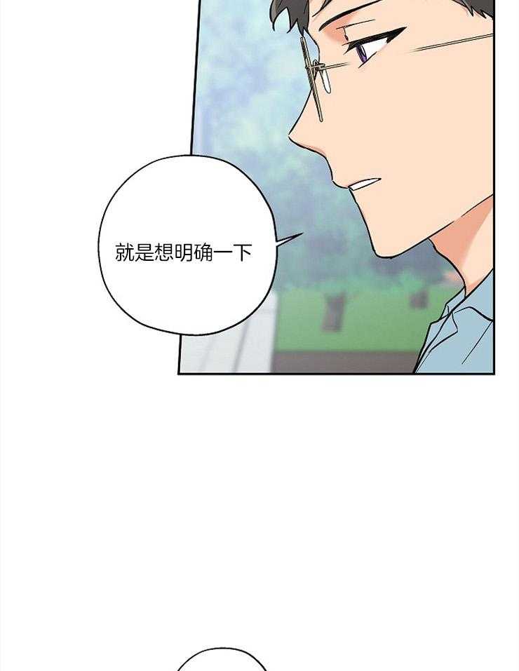 《蠢狼抱枕饲养录》第56话 恋爱1个月 第17页
