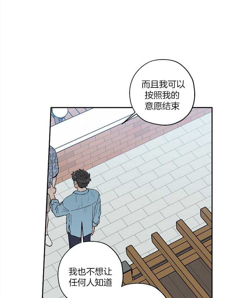 《蠢狼抱枕饲养录》第56话 恋爱1个月 第20页