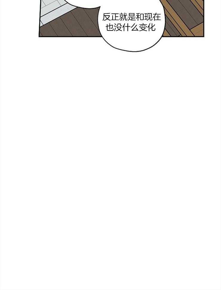 《蠢狼抱枕饲养录》第56话 恋爱1个月 第21页