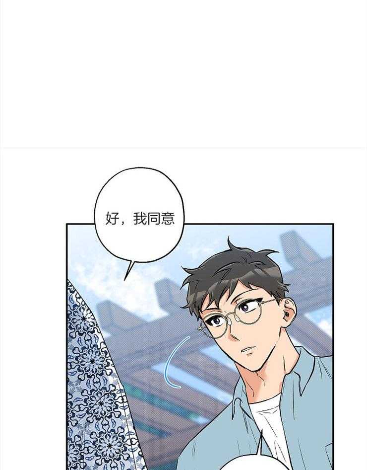 《蠢狼抱枕饲养录》第56话 恋爱1个月 第27页