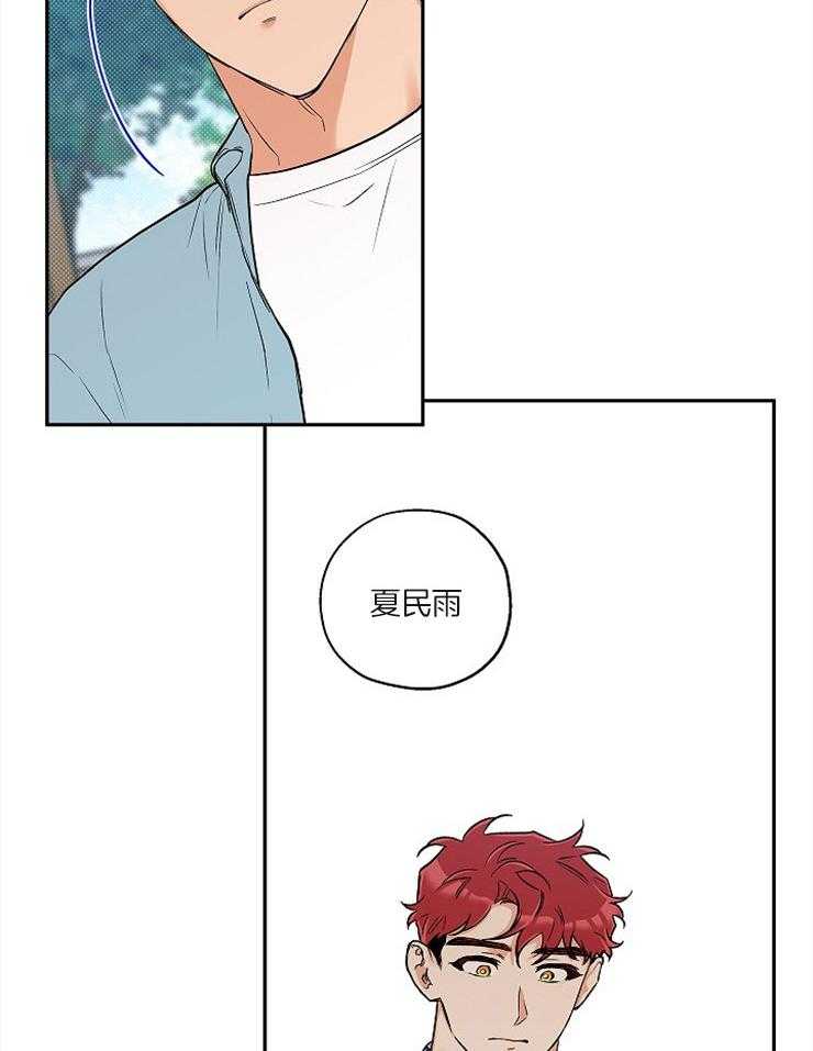 《蠢狼抱枕饲养录》第56话 恋爱1个月 第2页