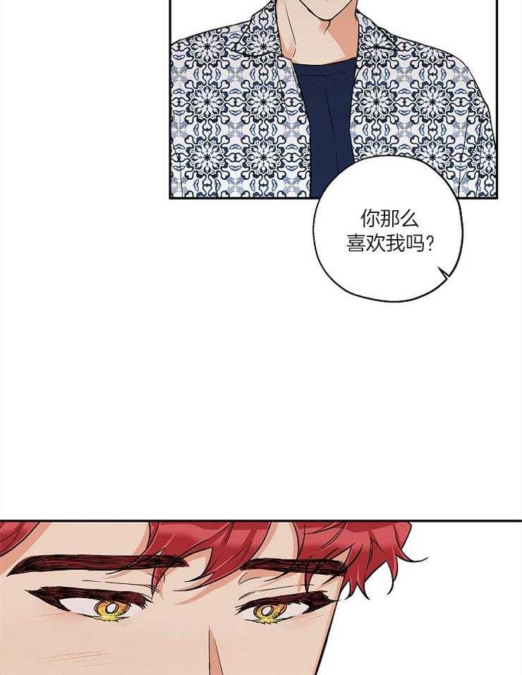 《蠢狼抱枕饲养录》第56话 恋爱1个月 第3页