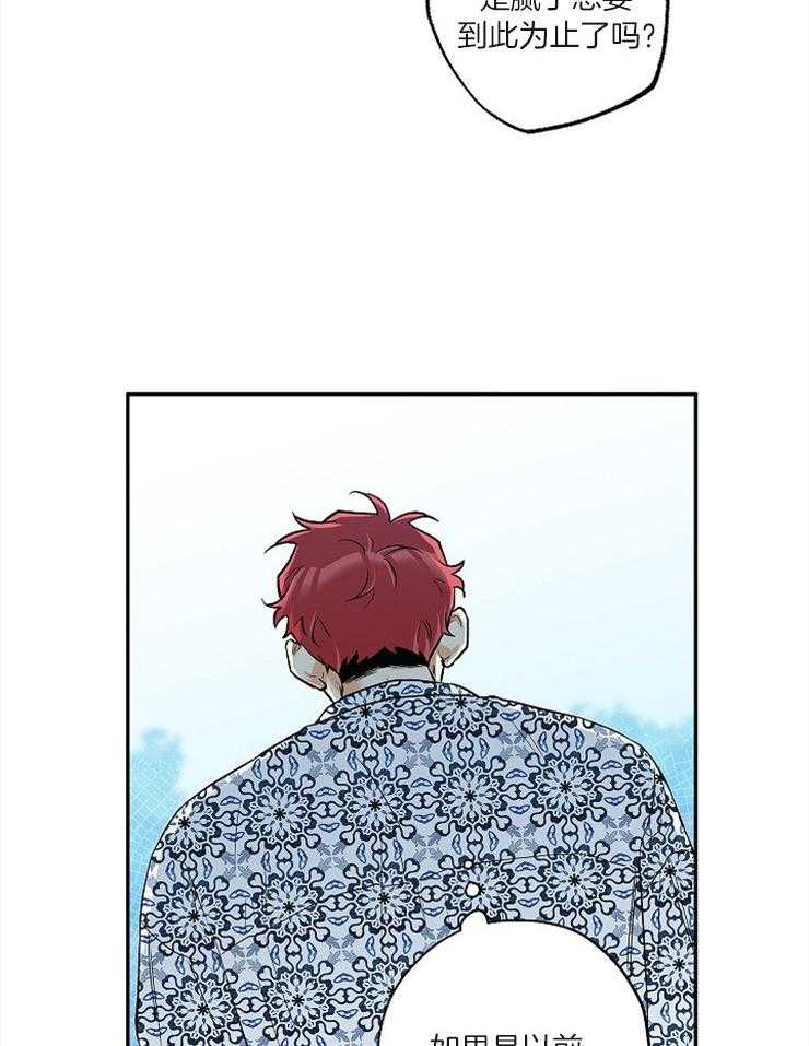 《蠢狼抱枕饲养录》第56话 恋爱1个月 第5页