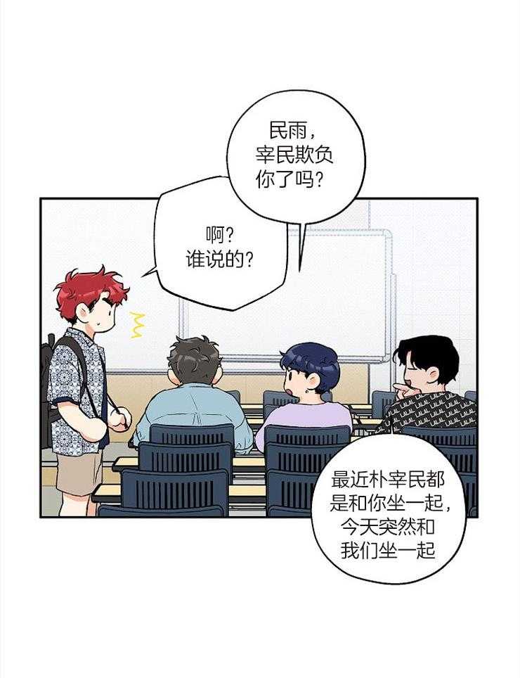 《蠢狼抱枕饲养录》第55话 真的那么喜欢？ 第10页