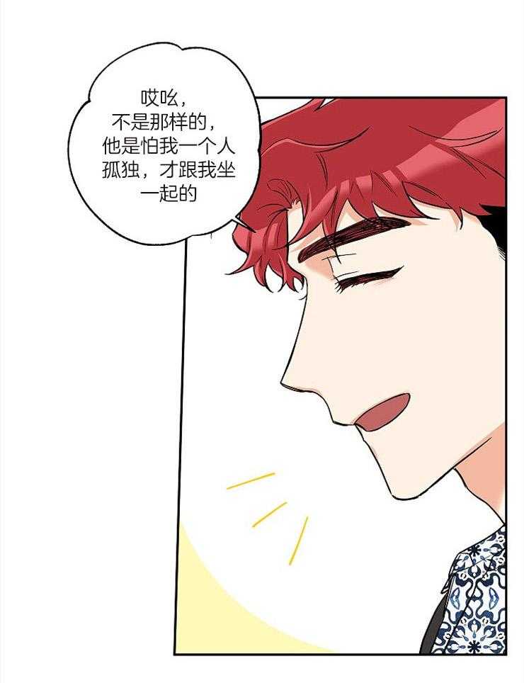 《蠢狼抱枕饲养录》第55话 真的那么喜欢？ 第11页