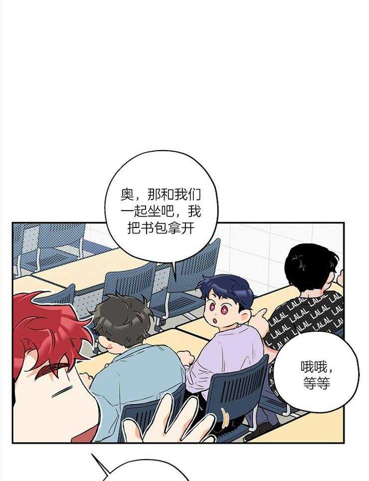 《蠢狼抱枕饲养录》第55话 真的那么喜欢？ 第12页