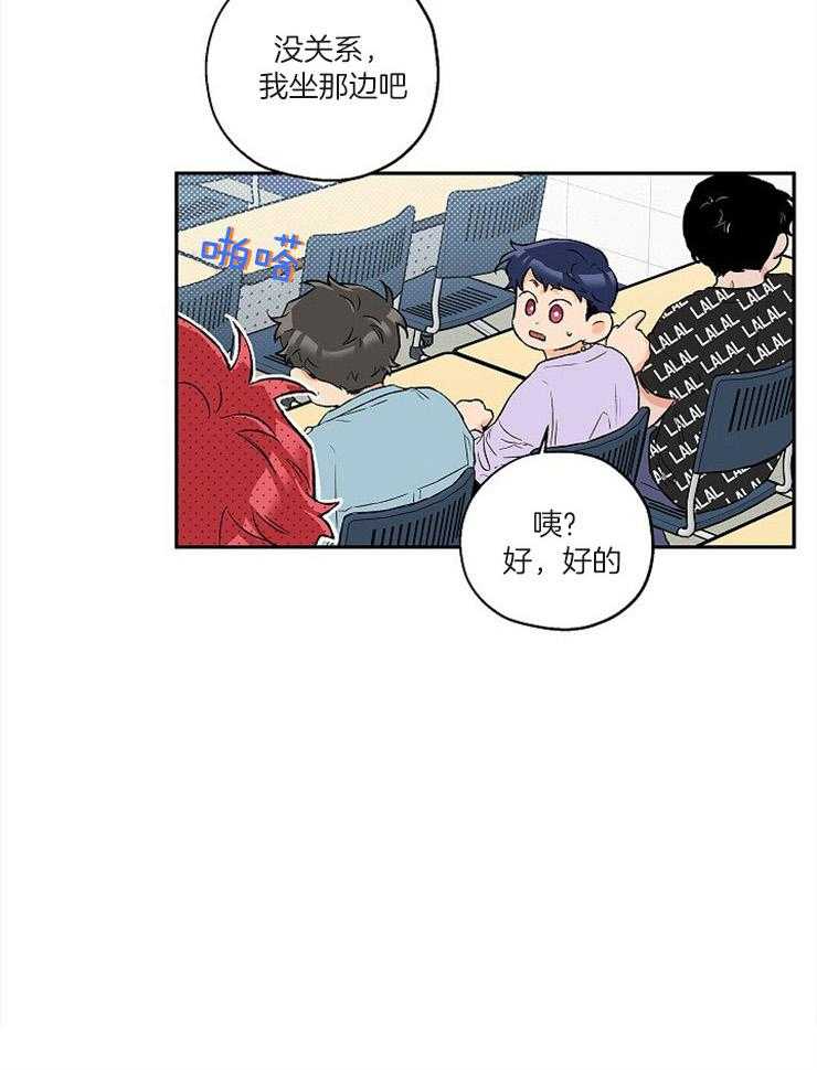 《蠢狼抱枕饲养录》第55话 真的那么喜欢？ 第13页