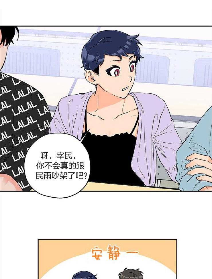 《蠢狼抱枕饲养录》第55话 真的那么喜欢？ 第14页