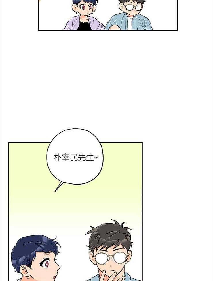 《蠢狼抱枕饲养录》第55话 真的那么喜欢？ 第15页