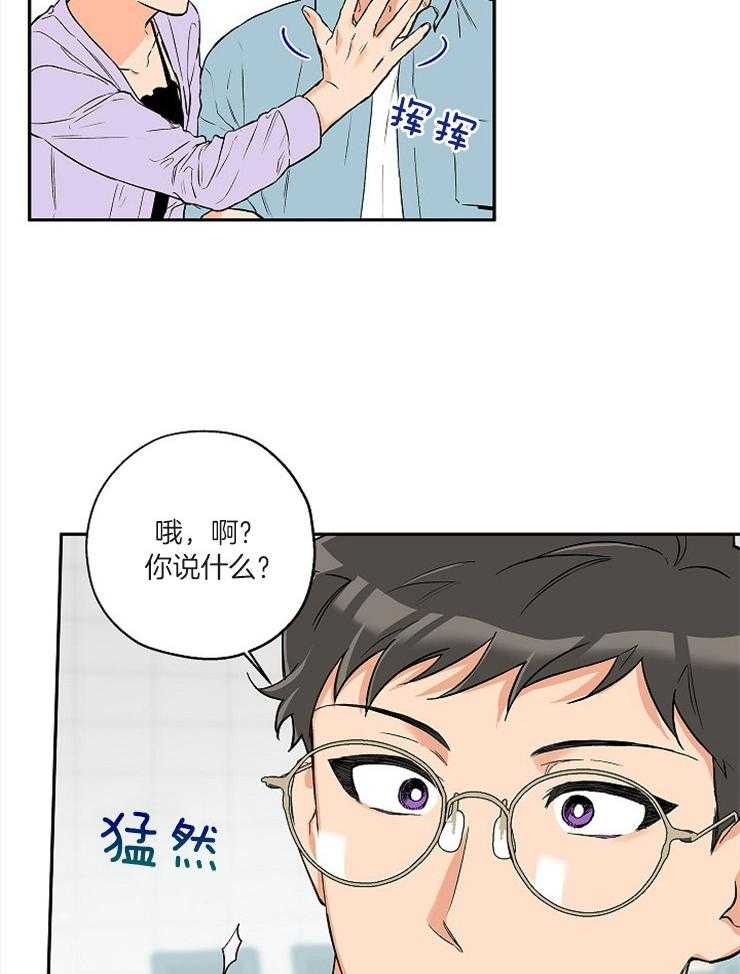 《蠢狼抱枕饲养录》第55话 真的那么喜欢？ 第16页