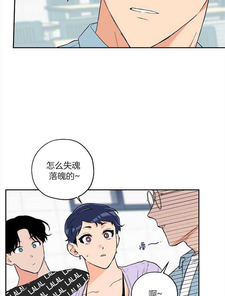 《蠢狼抱枕饲养录》第55话 真的那么喜欢？ 第17页