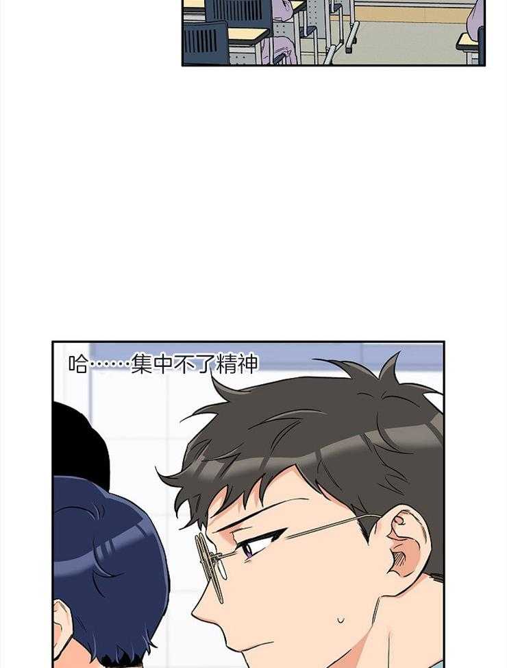 《蠢狼抱枕饲养录》第55话 真的那么喜欢？ 第20页