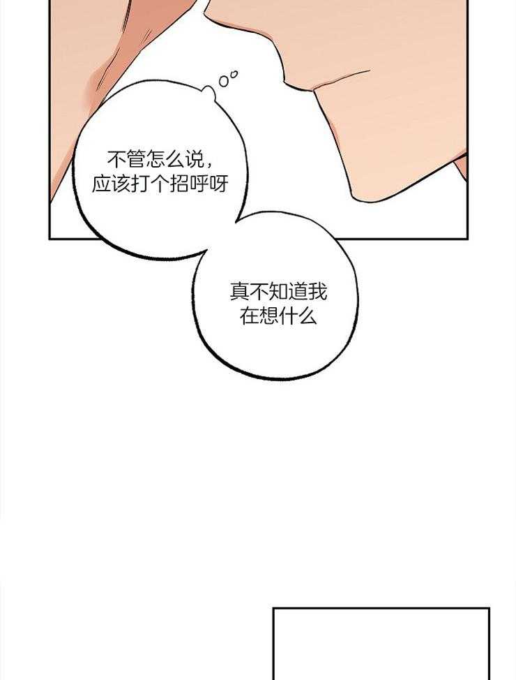 《蠢狼抱枕饲养录》第55话 真的那么喜欢？ 第23页