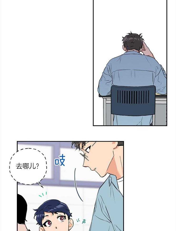 《蠢狼抱枕饲养录》第55话 真的那么喜欢？ 第24页