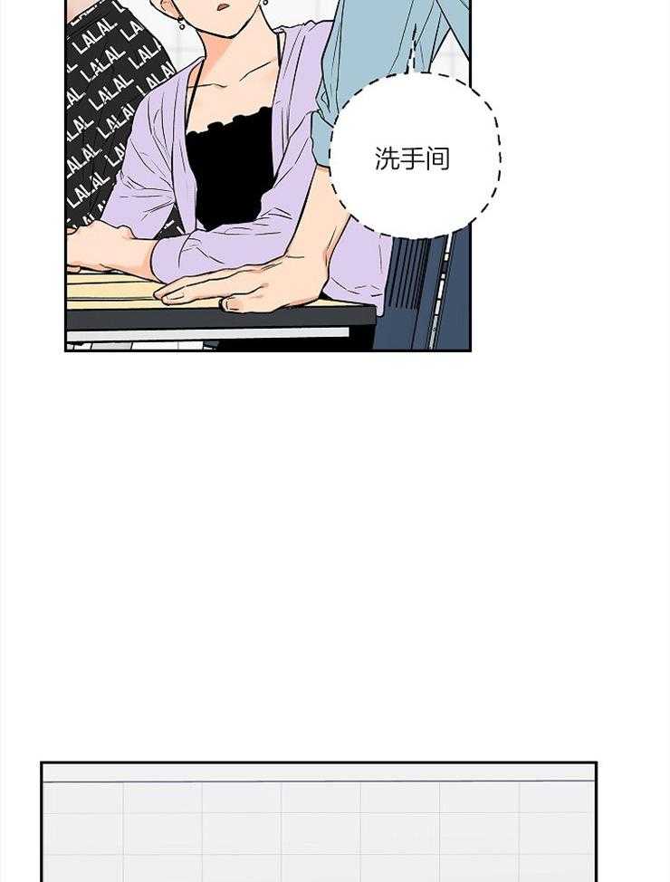 《蠢狼抱枕饲养录》第55话 真的那么喜欢？ 第25页
