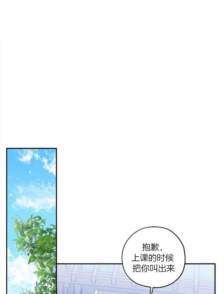《蠢狼抱枕饲养录》第55话 真的那么喜欢？ 第29页