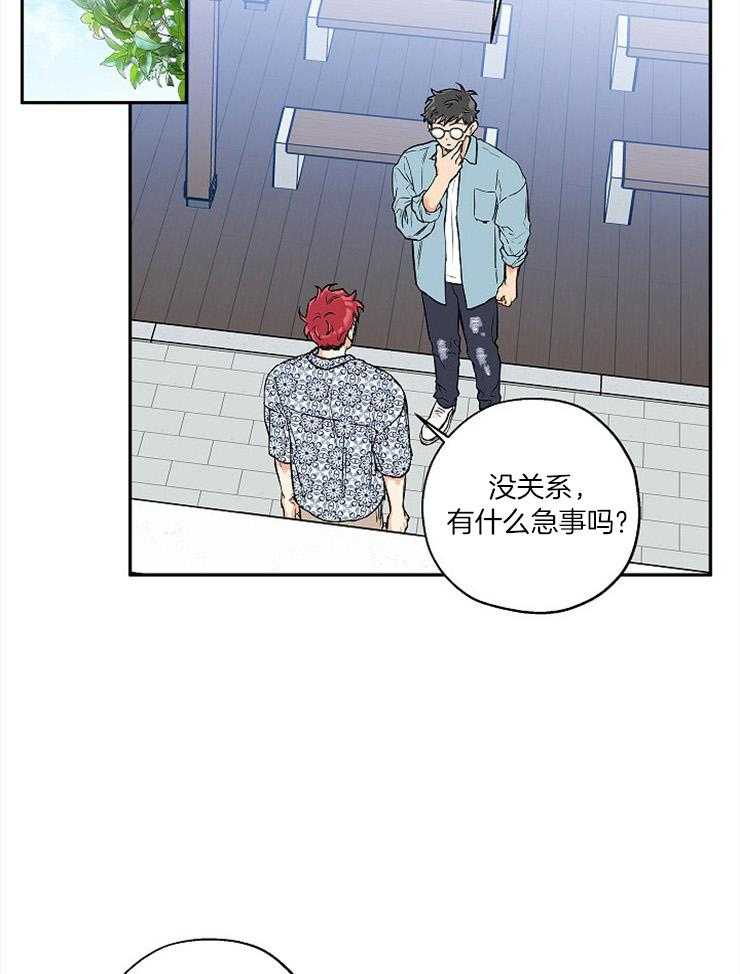 《蠢狼抱枕饲养录》第55话 真的那么喜欢？ 第30页