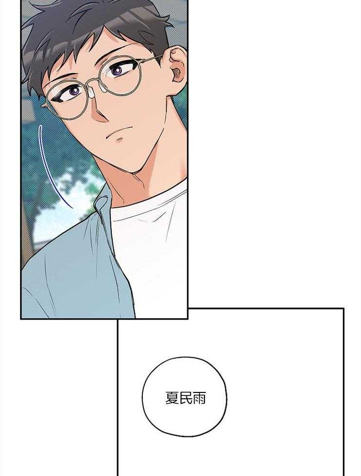 《蠢狼抱枕饲养录》第55话 真的那么喜欢？ 第32页