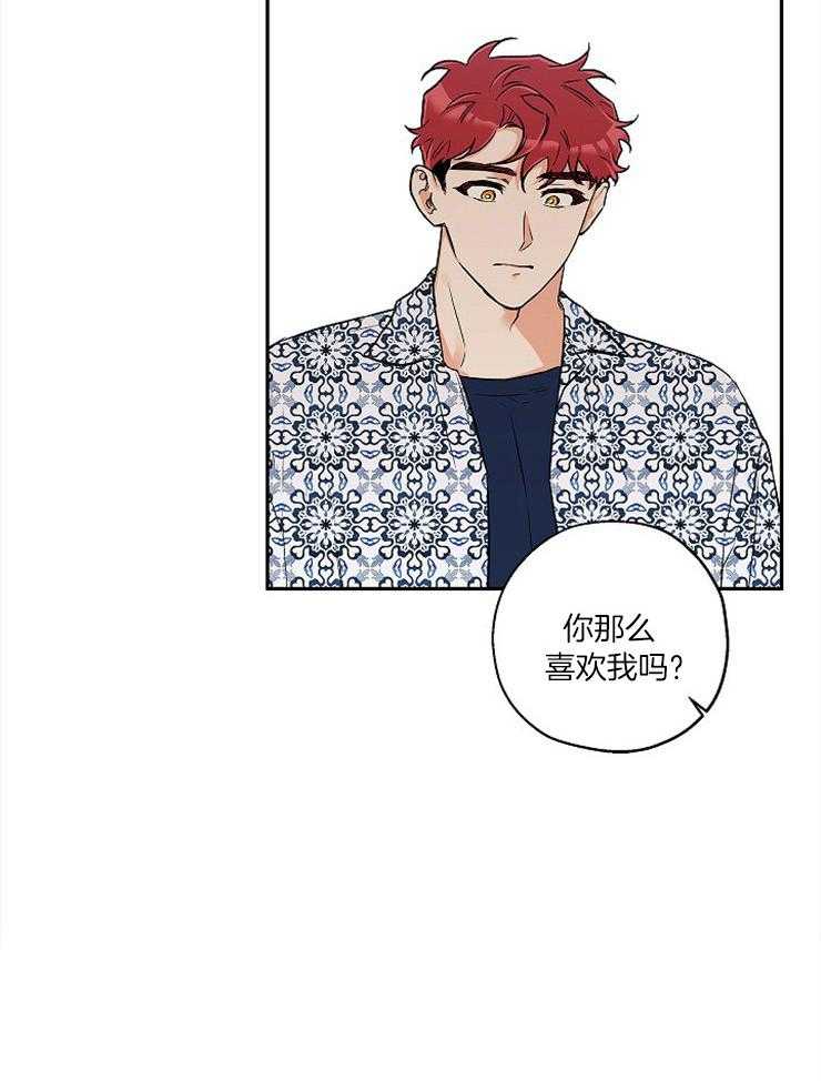 《蠢狼抱枕饲养录》第55话 真的那么喜欢？ 第33页