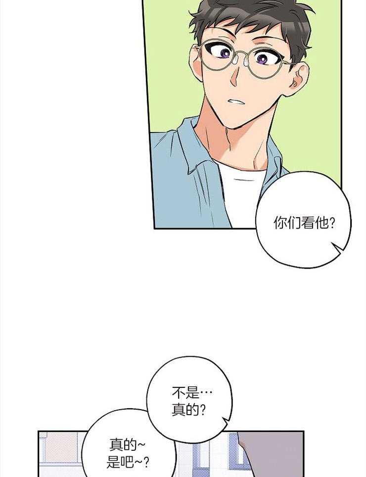 《蠢狼抱枕饲养录》第55话 真的那么喜欢？ 第5页