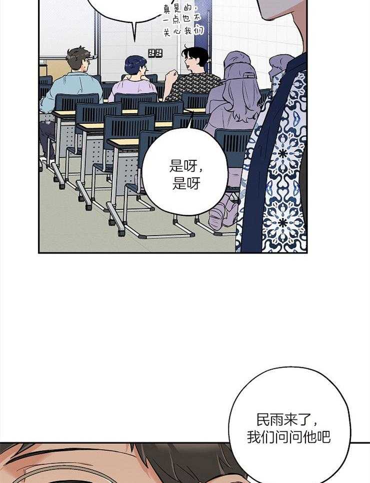 《蠢狼抱枕饲养录》第55话 真的那么喜欢？ 第6页