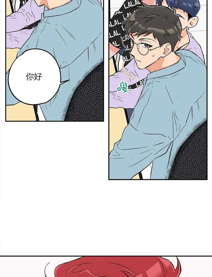 《蠢狼抱枕饲养录》第55话 真的那么喜欢？ 第8页