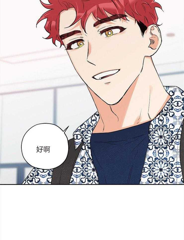 《蠢狼抱枕饲养录》第55话 真的那么喜欢？ 第9页