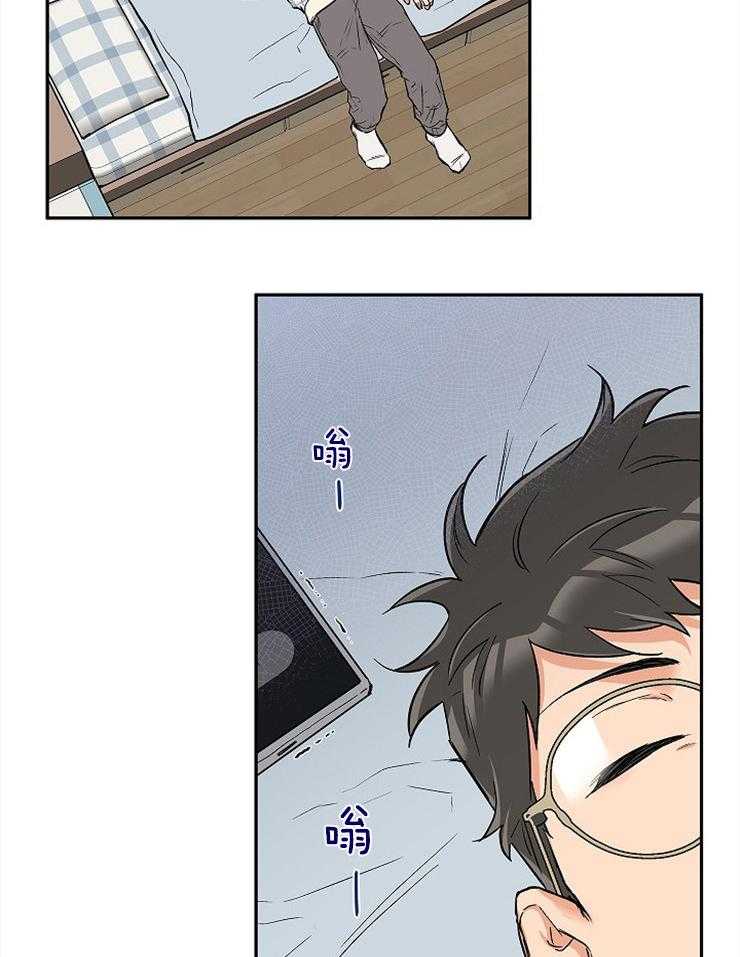 《蠢狼抱枕饲养录》第54话 正好断了 第10页